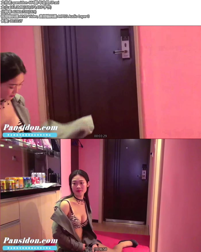 [PANSд]2016.10.18 NO.664  㻨[AVI/161M]