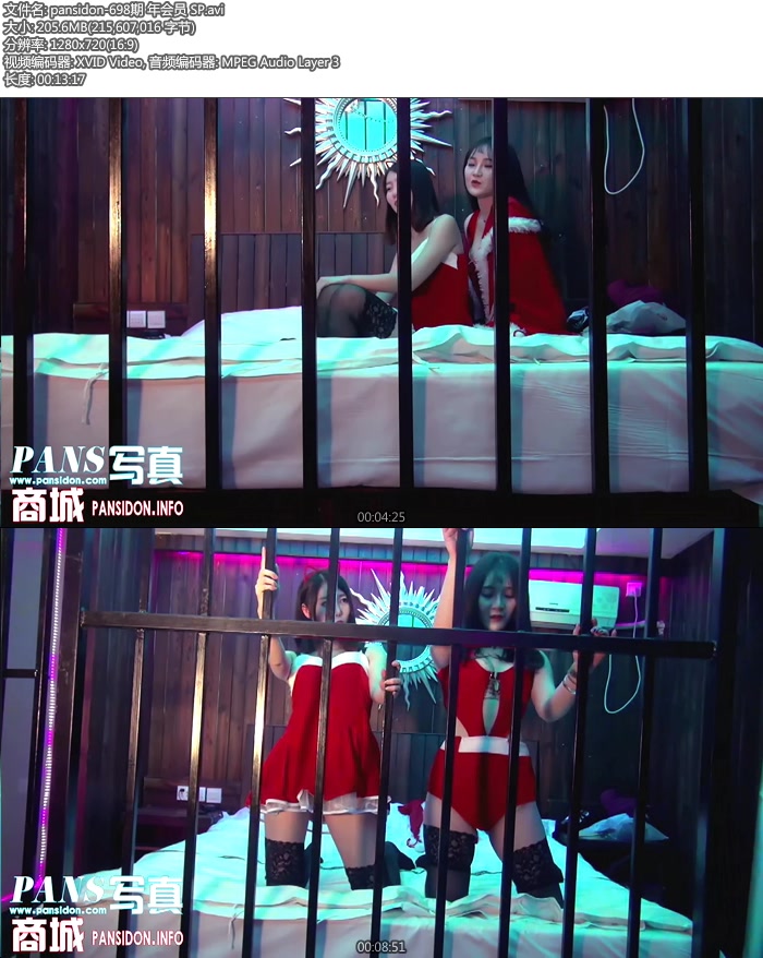 [PANSд]2016.12.25 No.698 ˮˮ&ƤƤ 㻨[1V/205M]