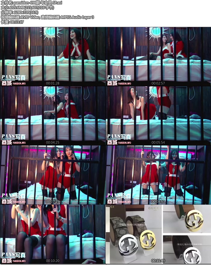[PANSд]2016.12.25 No.698 ˮˮ&ƤƤ 㻨[1V/205M]